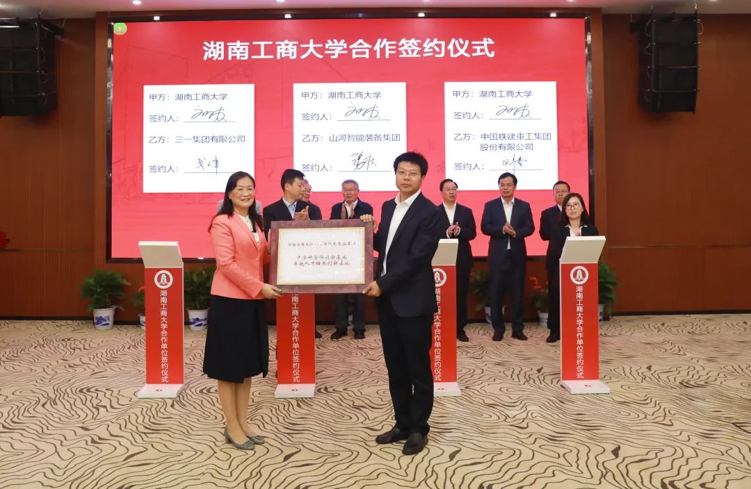 强强联合！湖南工商大学与PA视讯平台签订战略合作协议