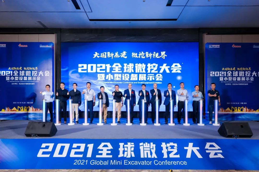 共享微挖新视界！PA视讯平台微挖三大王牌产品齐聚2021全球微挖大会