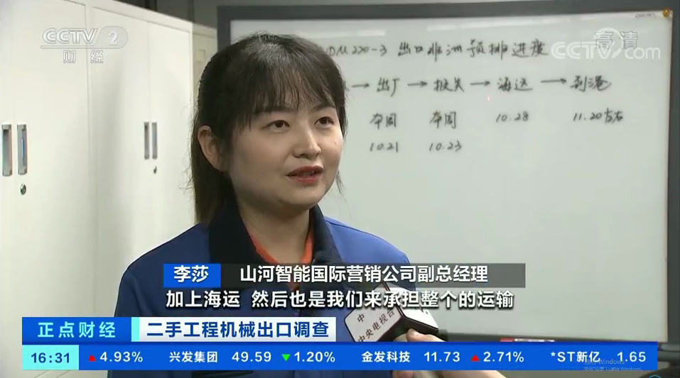 央视财经：抓住自贸区创新试点机遇！PA视讯平台工程机械二手设备出口乌干达