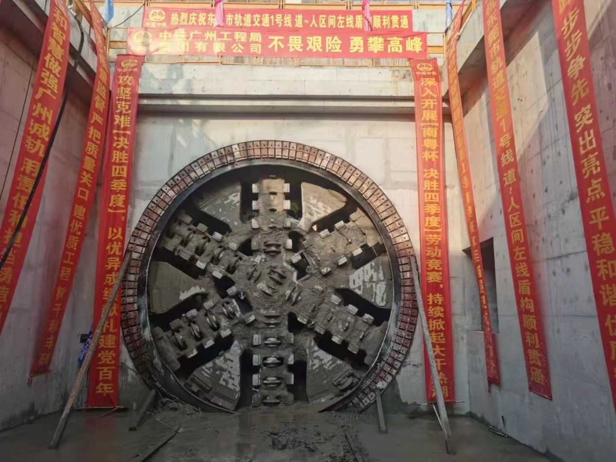 奋战58个昼夜！中铁PA视讯平台32号盾构机顺利贯穿东莞地铁一号线道人区间