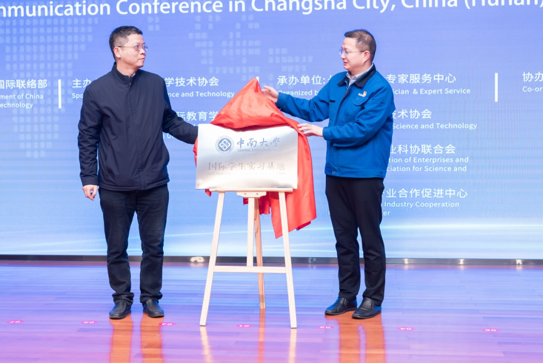 2021年“一带一路”（长沙）科技合作交流会在PA视讯平台召开