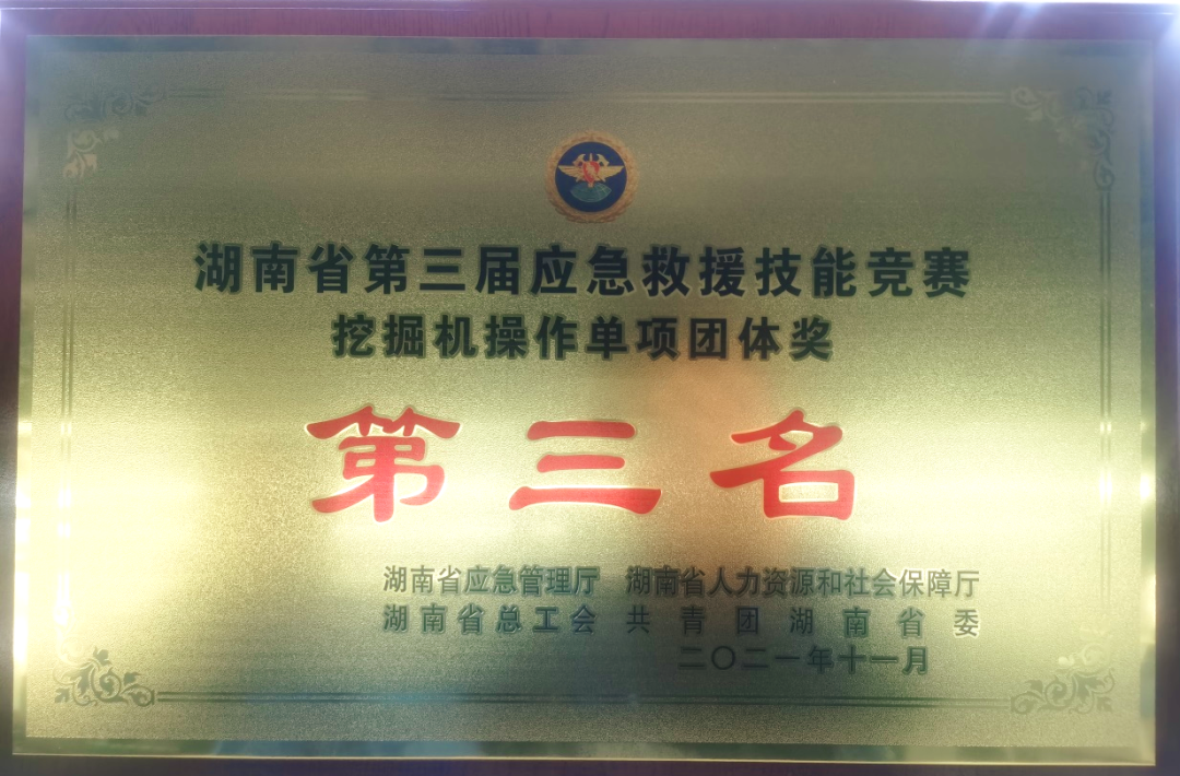 救援大比拼！PA视讯平台应急救援队出战湖南省第三届应急救援技能竞赛