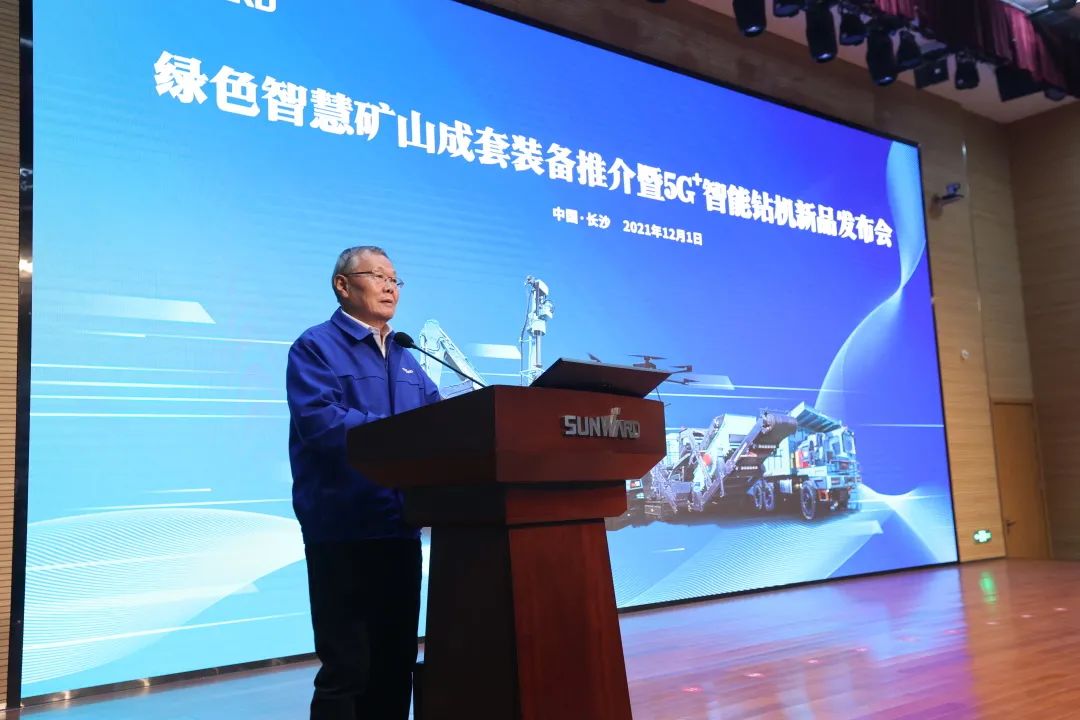 全球首创5G+智能钻机重磅发布，PA视讯平台倾力打造绿色智慧矿山成套装备