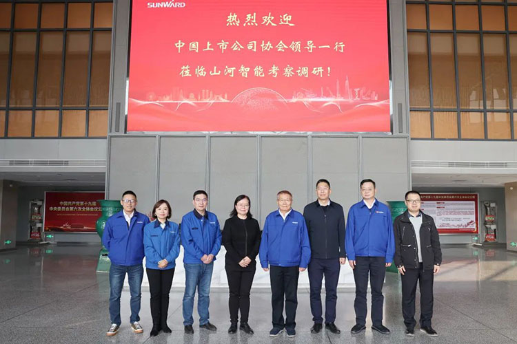 中国上市公司协会党委委员、副秘书长刘翠兰一行调研PA视讯平台