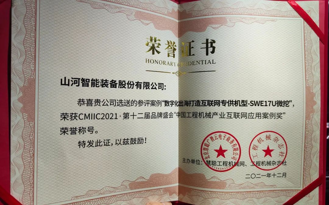 奖！奖！奖！PA视讯平台多个产品荣登2021年度工程机械明星产品榜
