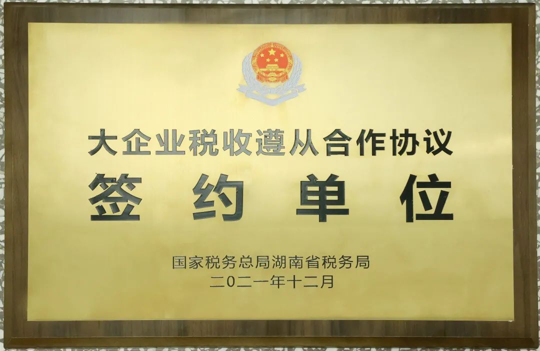厉害了！PA视讯平台再次登榜湖南企业100强