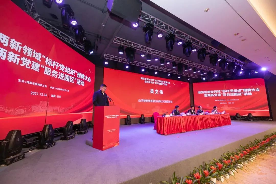 党建品牌亮起来！PA视讯平台党委获评“标杆党组织”