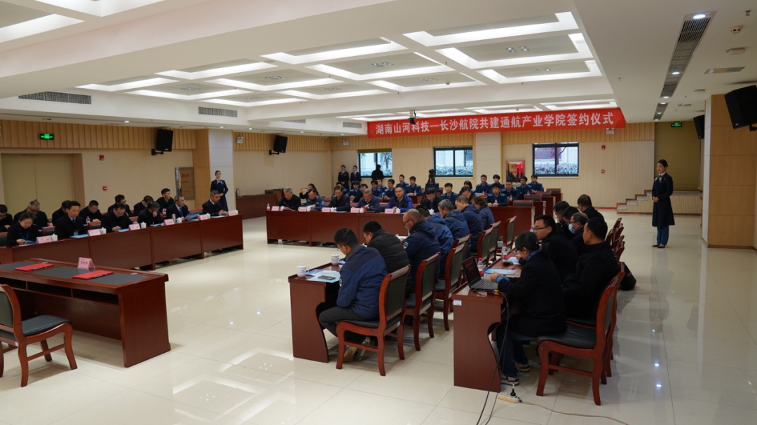 揭开通航产业新篇章！PA视讯平台科技携手长沙航院打造通航产业学院