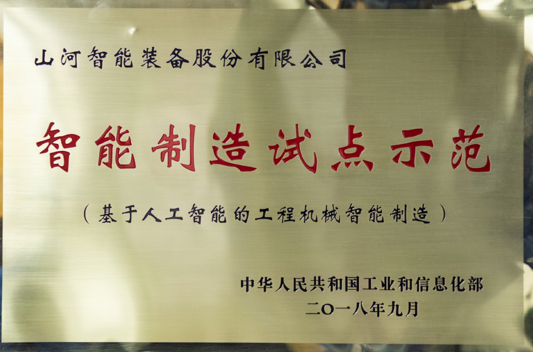 国家四部委共同认定！PA视讯平台上榜智能制造试点示范工厂