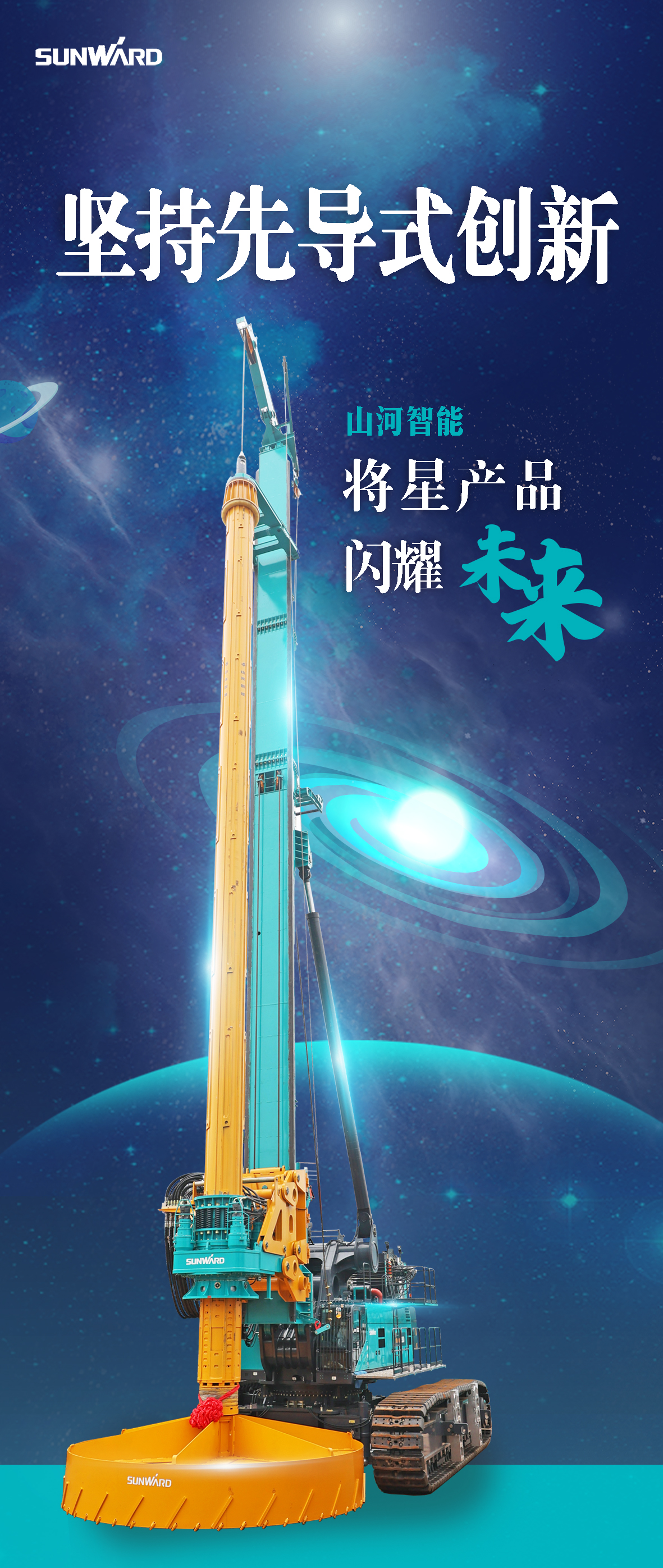 一图读懂 | PA视讯平台地下工程“世界之最”“世界首创”产品重磅来袭