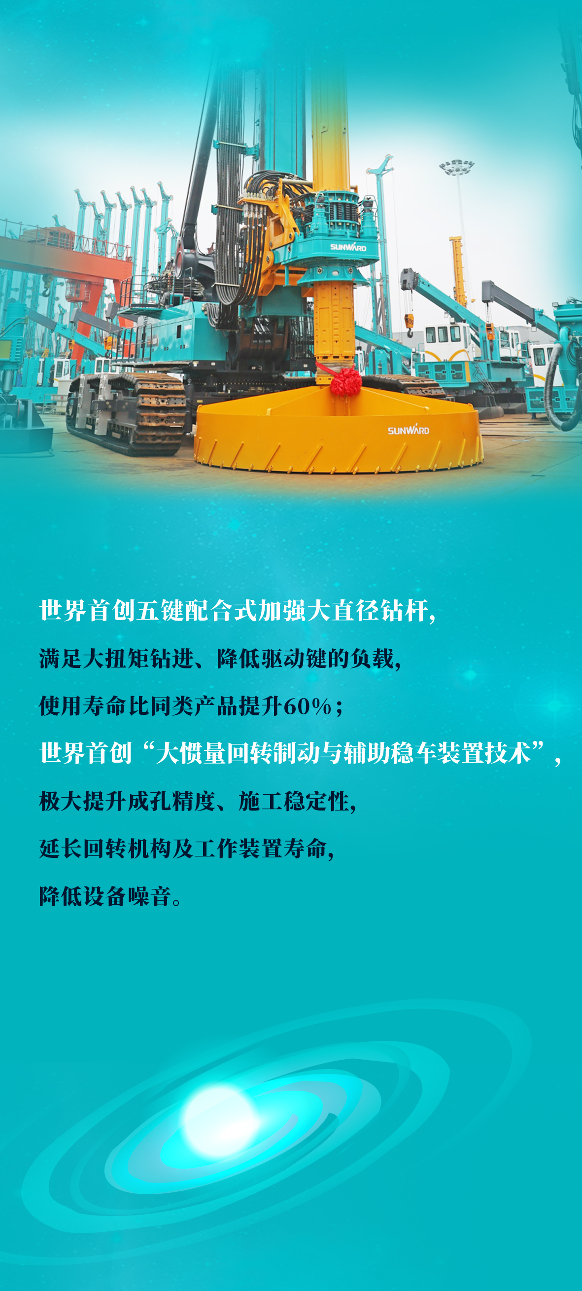 一图读懂 | PA视讯平台地下工程“世界之最”“世界首创”产品重磅来袭