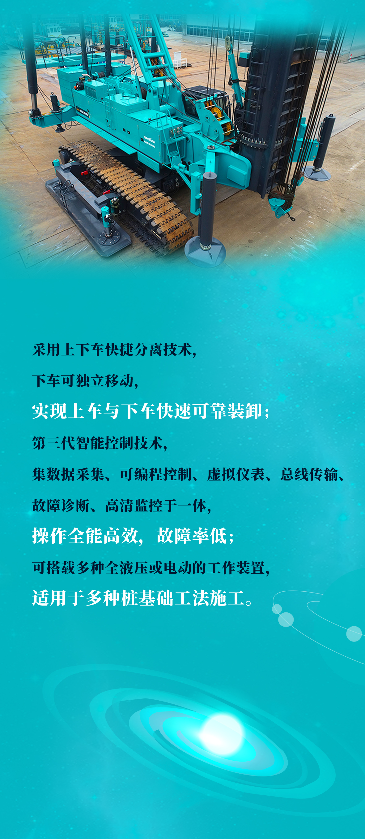 一图读懂 | PA视讯平台地下工程“世界之最”“世界首创”产品重磅来袭