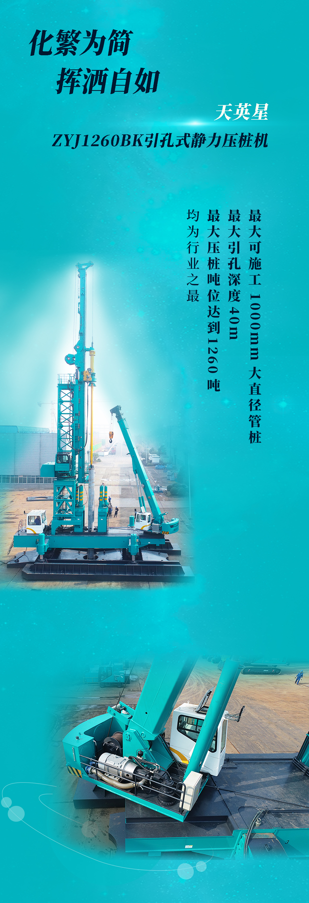一图读懂 | PA视讯平台地下工程“世界之最”“世界首创”产品重磅来袭