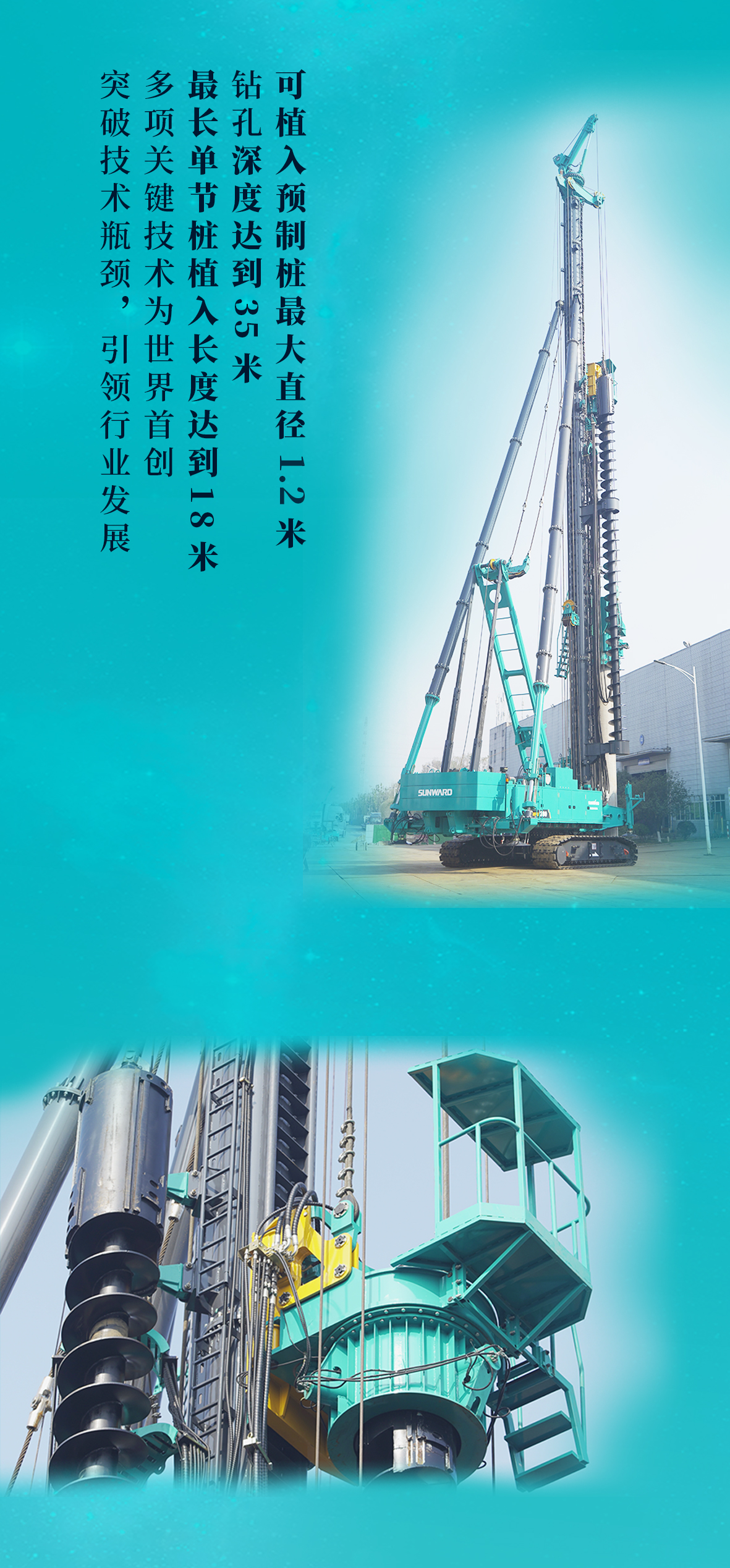 一图读懂 | PA视讯平台地下工程“世界之最”“世界首创”产品重磅来袭