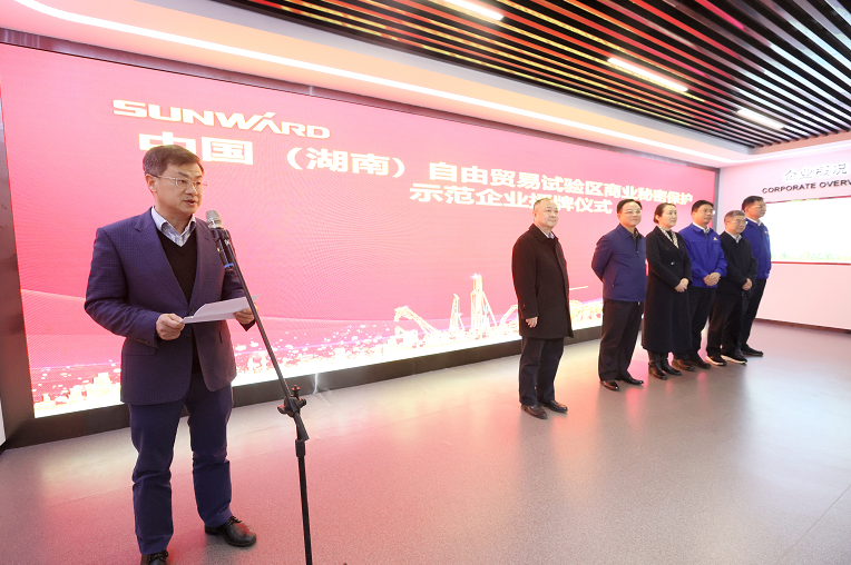 为企业创新护航！PA视讯平台获评“商业秘密保护示范企业”