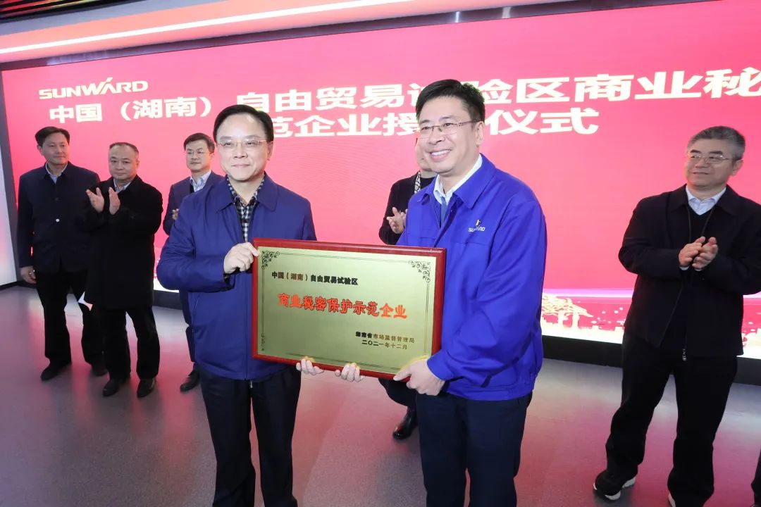 为企业创新护航！PA视讯平台获评“商业秘密保护示范企业”