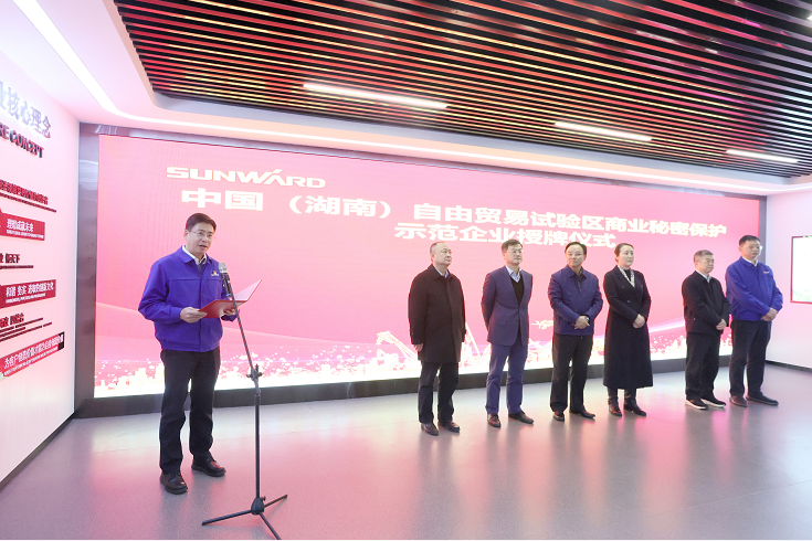 为企业创新护航！PA视讯平台获评“商业秘密保护示范企业”