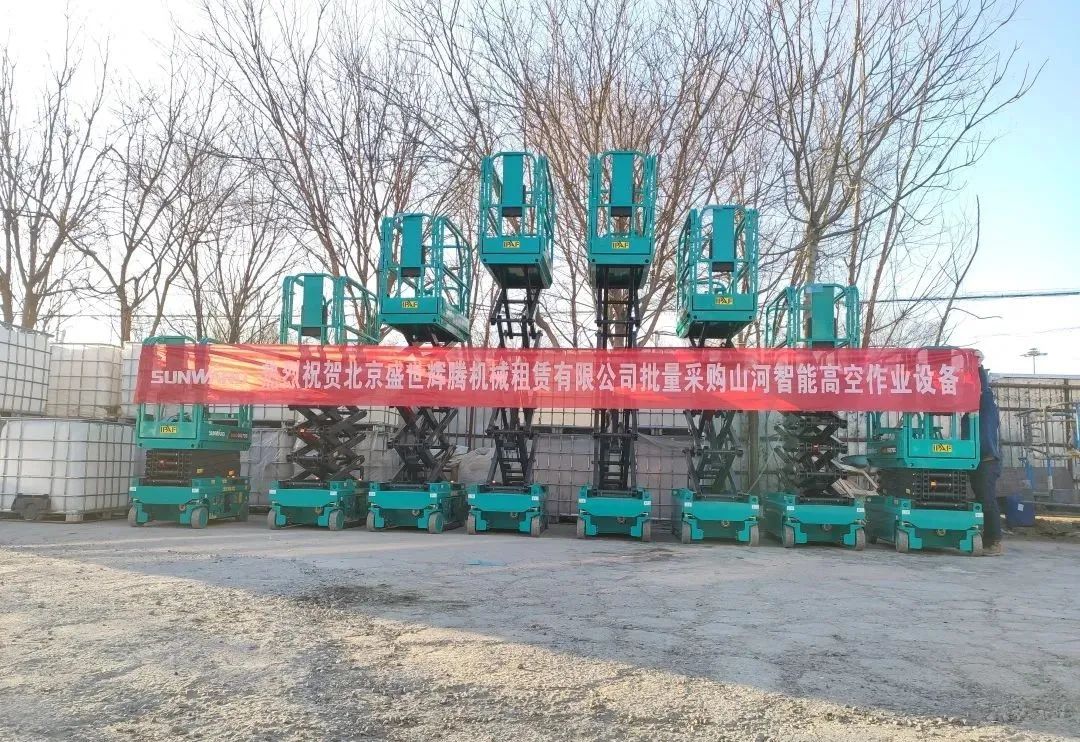 累计采购超百台！PA视讯平台高空作业设备再获客户好评