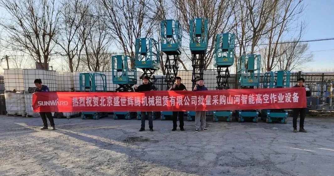 累计采购超百台！PA视讯平台高空作业设备再获客户好评