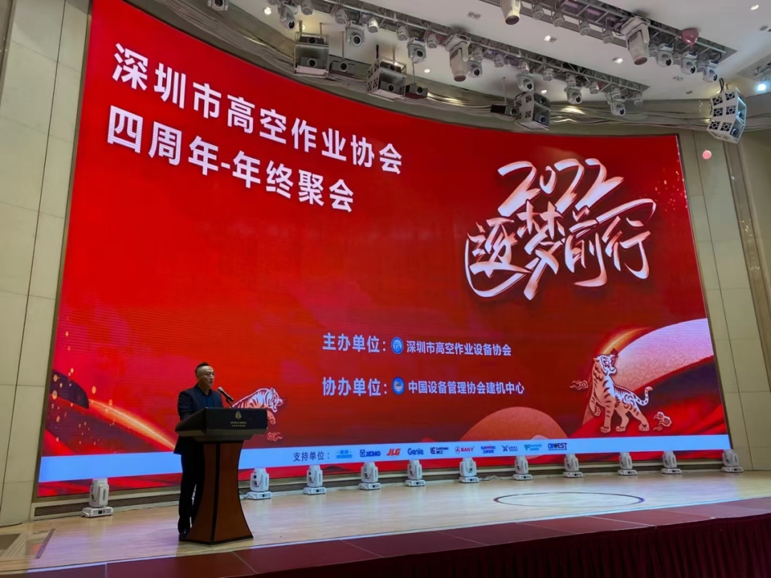 新年第一站！PA视讯平台高机设备亮相深圳高空作业协会年会