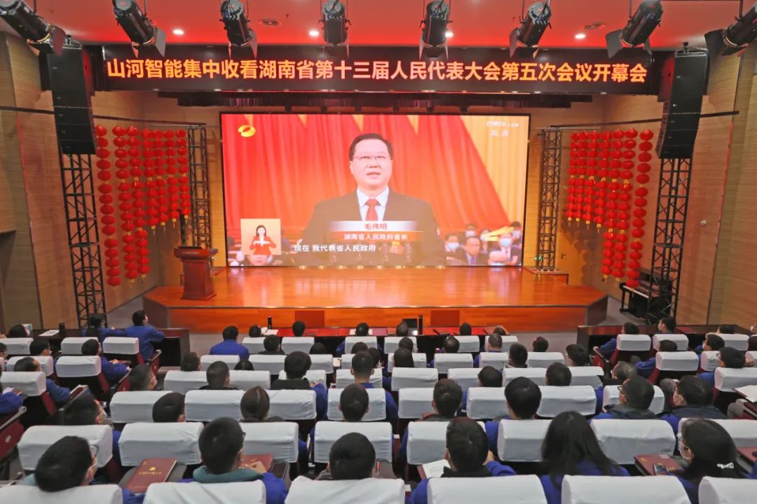 PA视讯平台集中收看湖南省第十三届人民代表大会第五次会议开幕会
