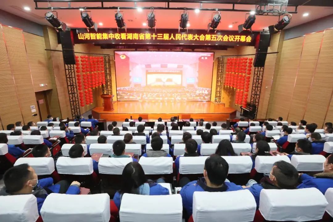 PA视讯平台集中收看湖南省第十三届人民代表大会第五次会议开幕会