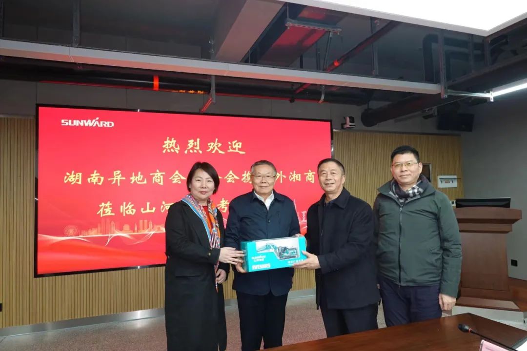 湖南异地商会联合会组织海外湘商来访PA视讯平台