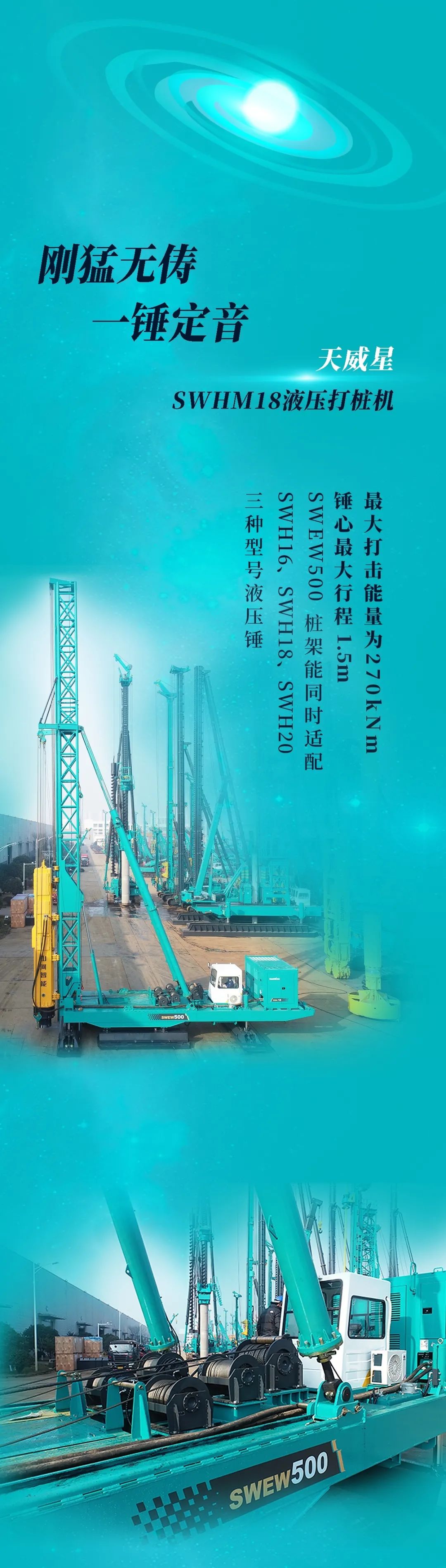 一图读懂 | PA视讯平台地下工程装备四大“将星”产品荣耀来袭