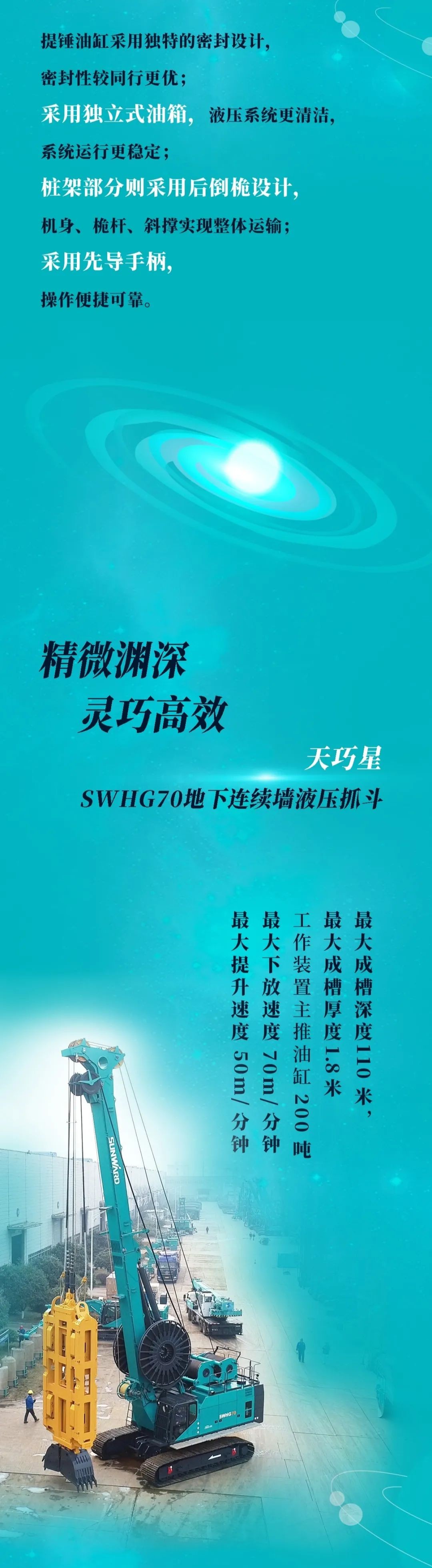 一图读懂 | PA视讯平台地下工程装备四大“将星”产品荣耀来袭