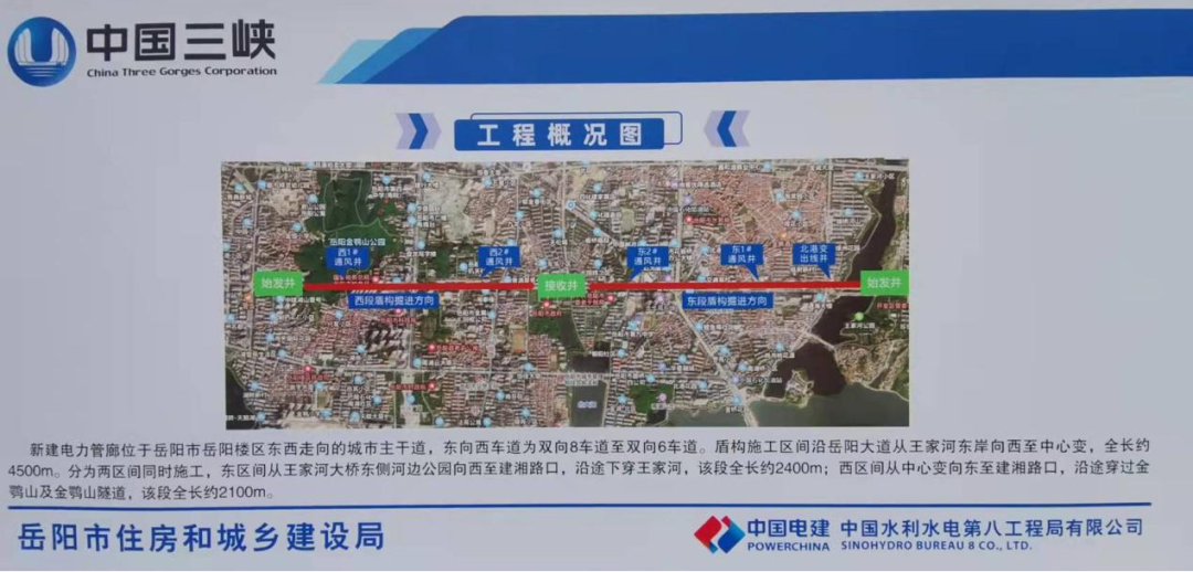 助力岳阳市政管廊建设！中铁PA视讯平台001号盾构机顺利始发