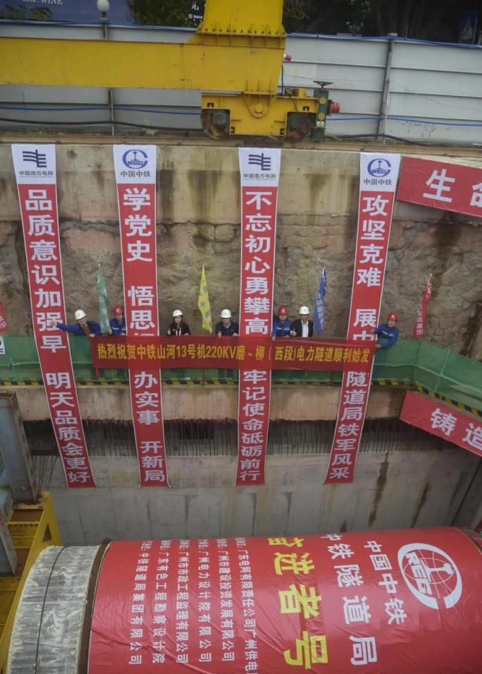 转战广州！中铁PA视讯平台13号盾构机再次出征