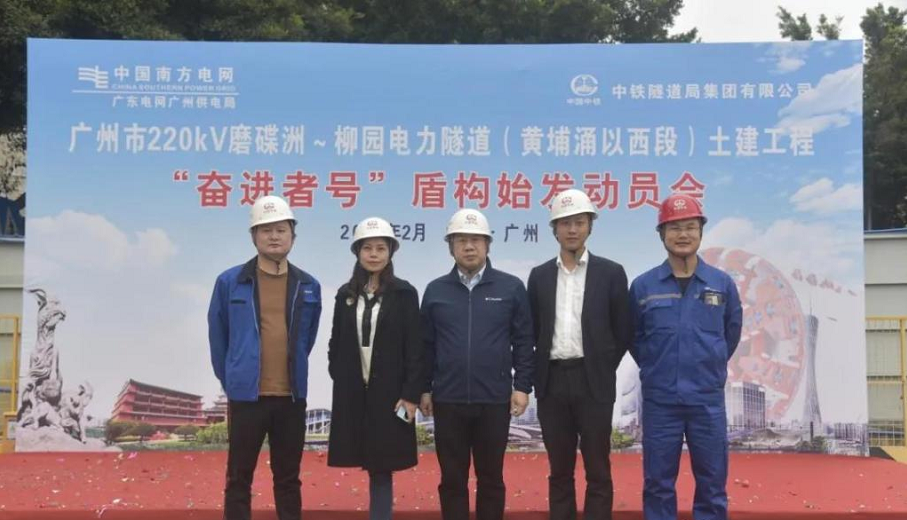 转战广州！中铁PA视讯平台13号盾构机再次出征