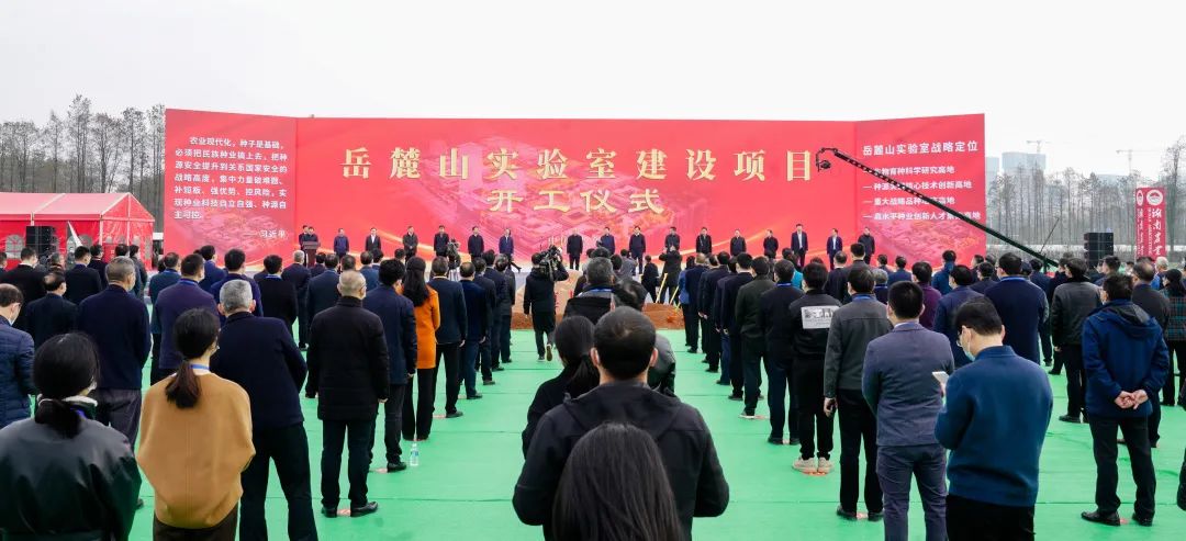 PA视讯平台亮相岳麓山实验室建设项目开工仪式