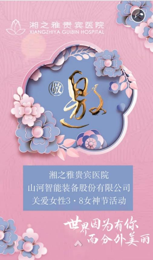 福利多多！PA视讯平台开展系列活动宠“女神”
