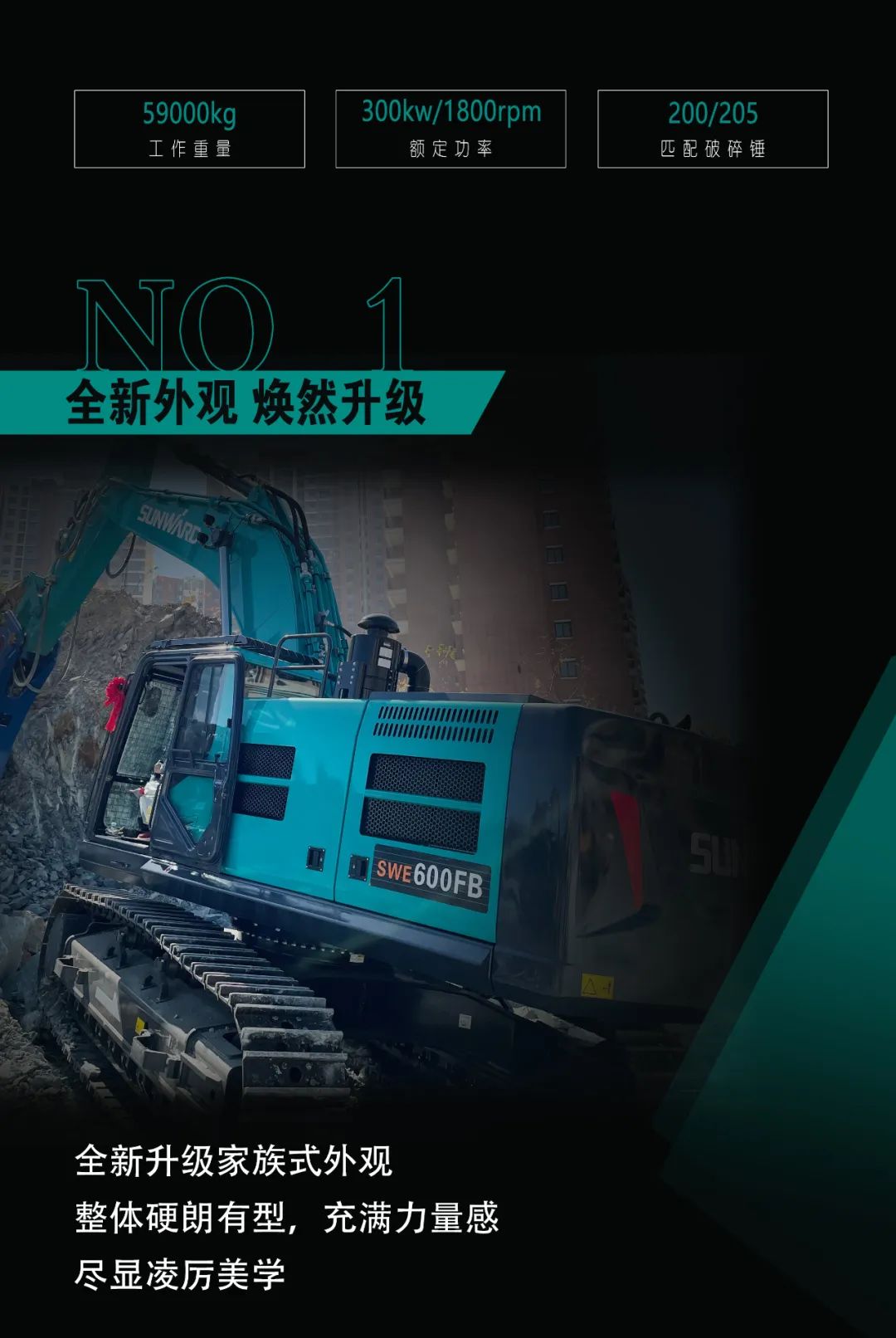 一图读懂 | 专为矿山重载施工而生！PA视讯平台SWE600FB破碎锤重磅回归