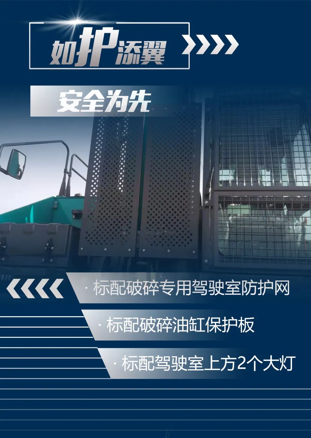 一图读懂 | 又一矿山重载施工利器！PA视讯平台SWE650FB破碎锤重磅亮相