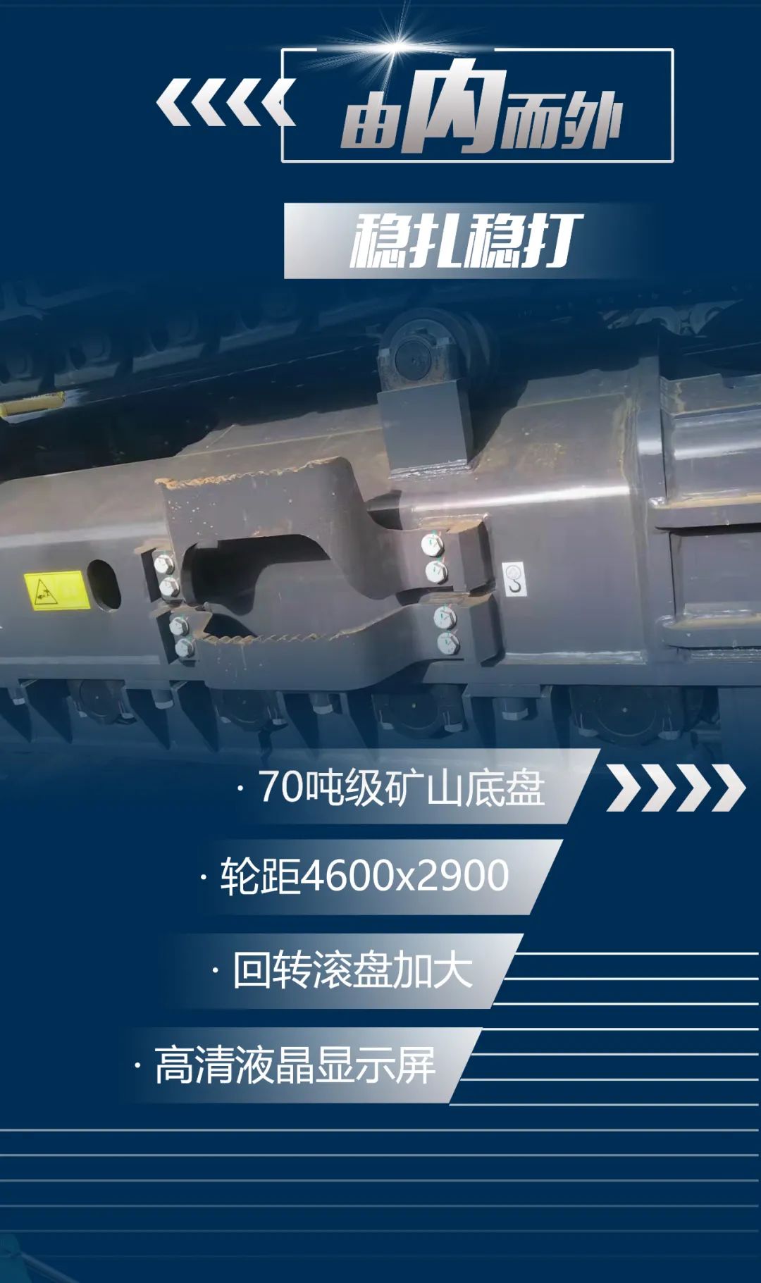 一图读懂 | 又一矿山重载施工利器！PA视讯平台SWE650FB破碎锤重磅亮相