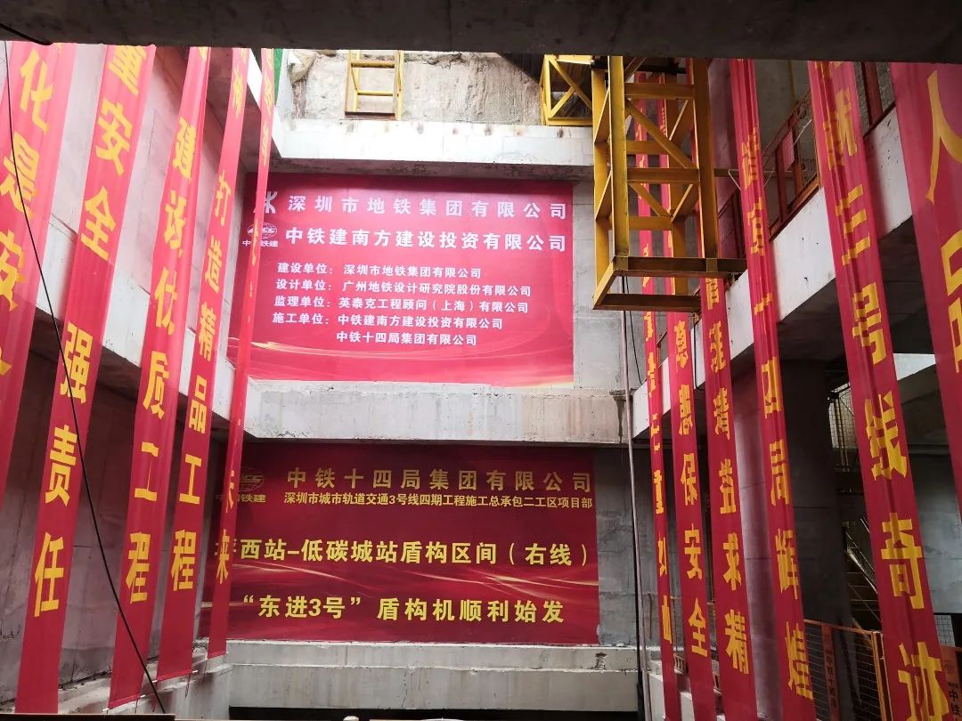 下一站深圳地铁三号线延长线！中铁PA视讯平台持续助力大湾区建设