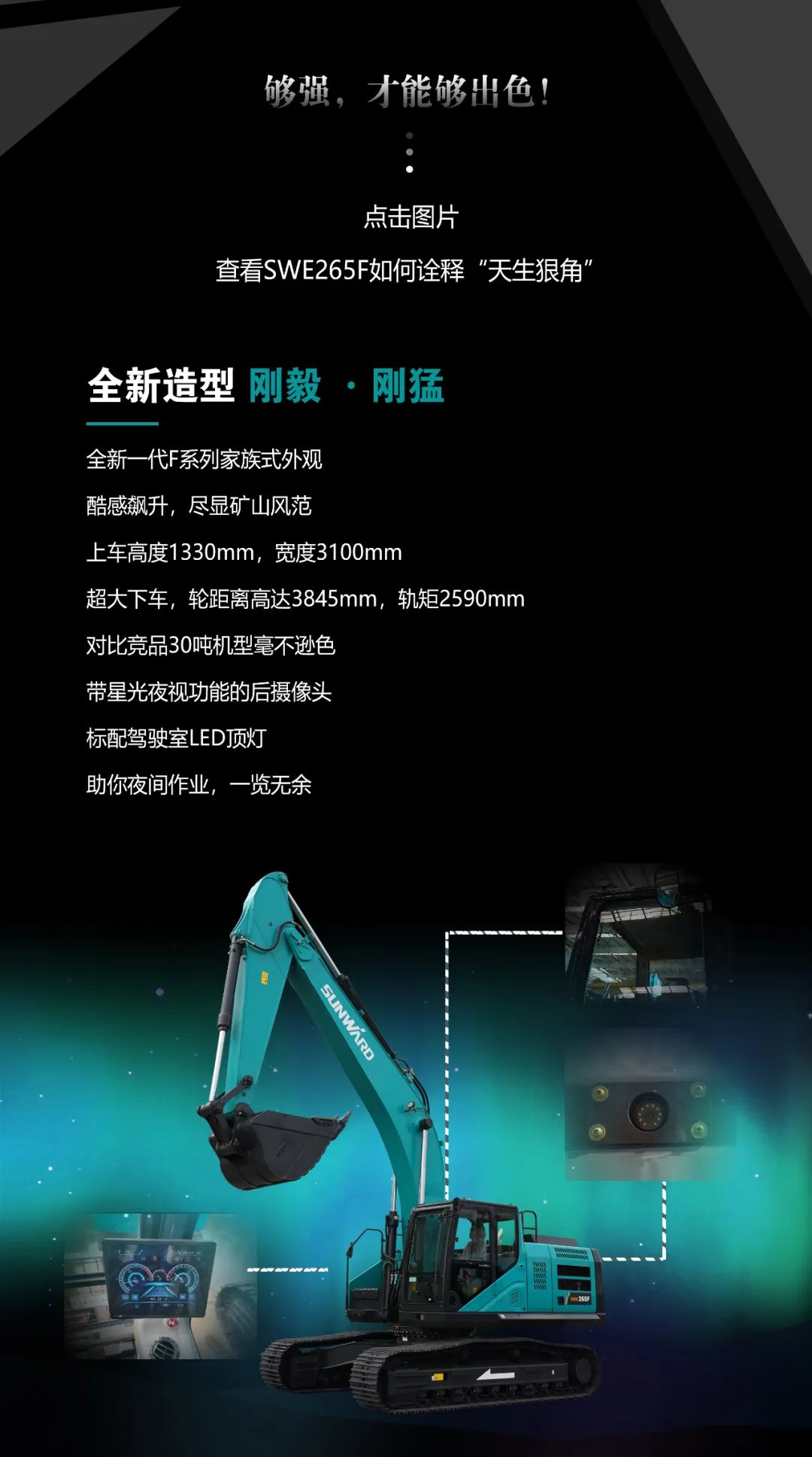 一图读懂 | 高配、高效！PA视讯平台新一代26吨级挖掘机助您“掘”胜千里