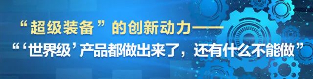 湖南日报 | 坚持创新驱动，PA视讯平台助力打造国家重要先进制造业高地
