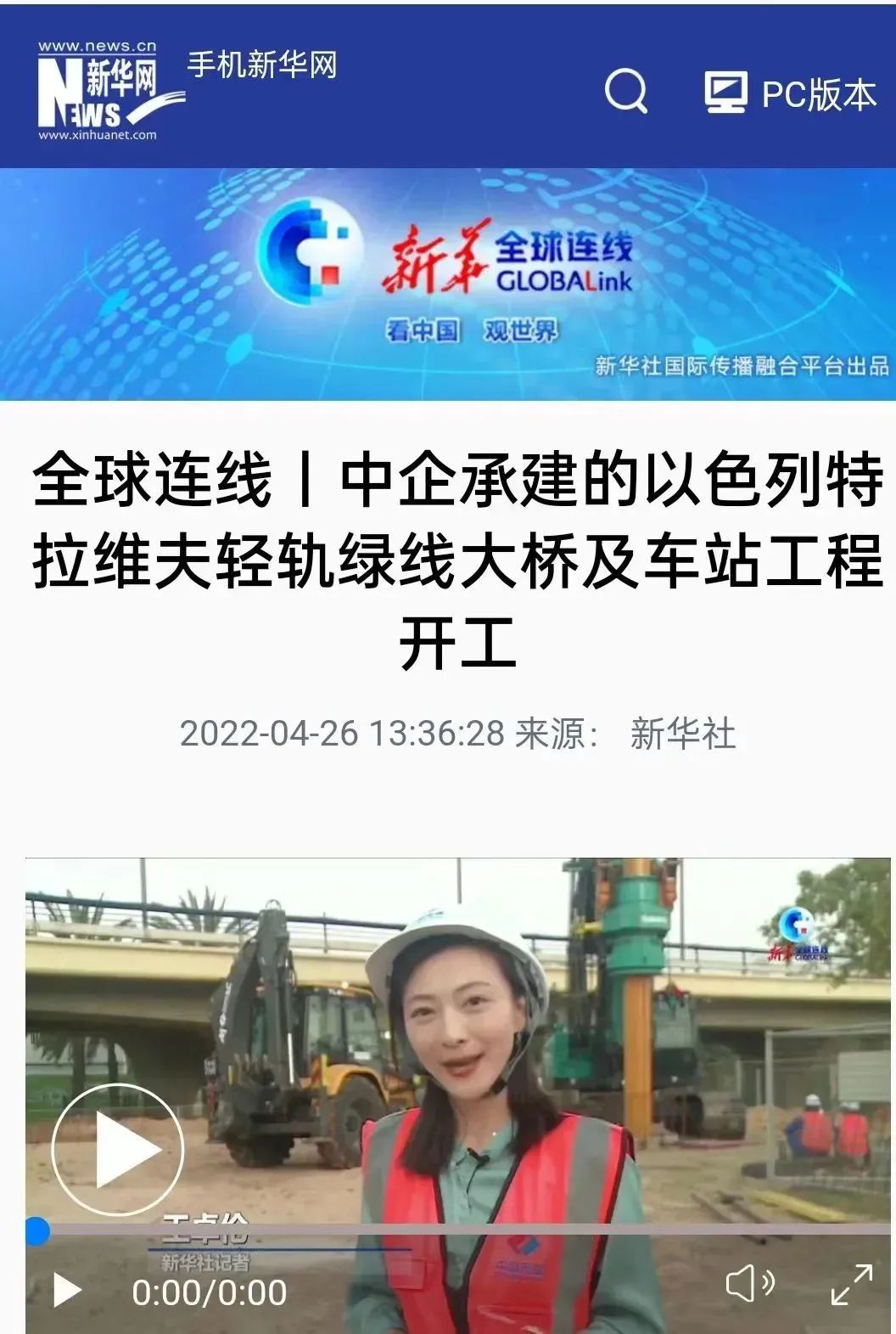 又双叒叕获感谢信！PA视讯平台携手中国电建勇闯“一带一路”