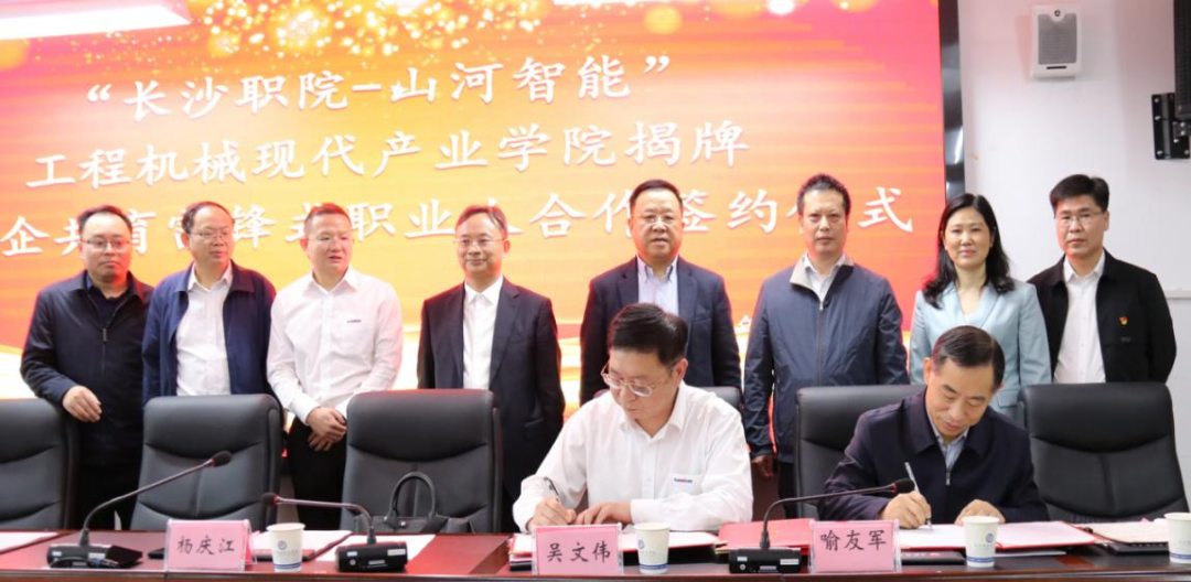 校企合作谱新篇！又一所PA视讯平台参建学院成立