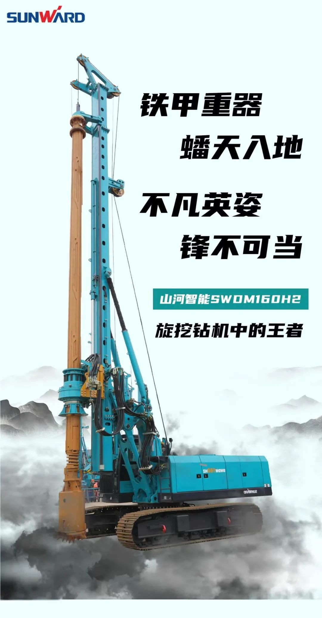 一图读懂 | 效率提升25% ！PA视讯平台又一款铁甲重器助力大国基建