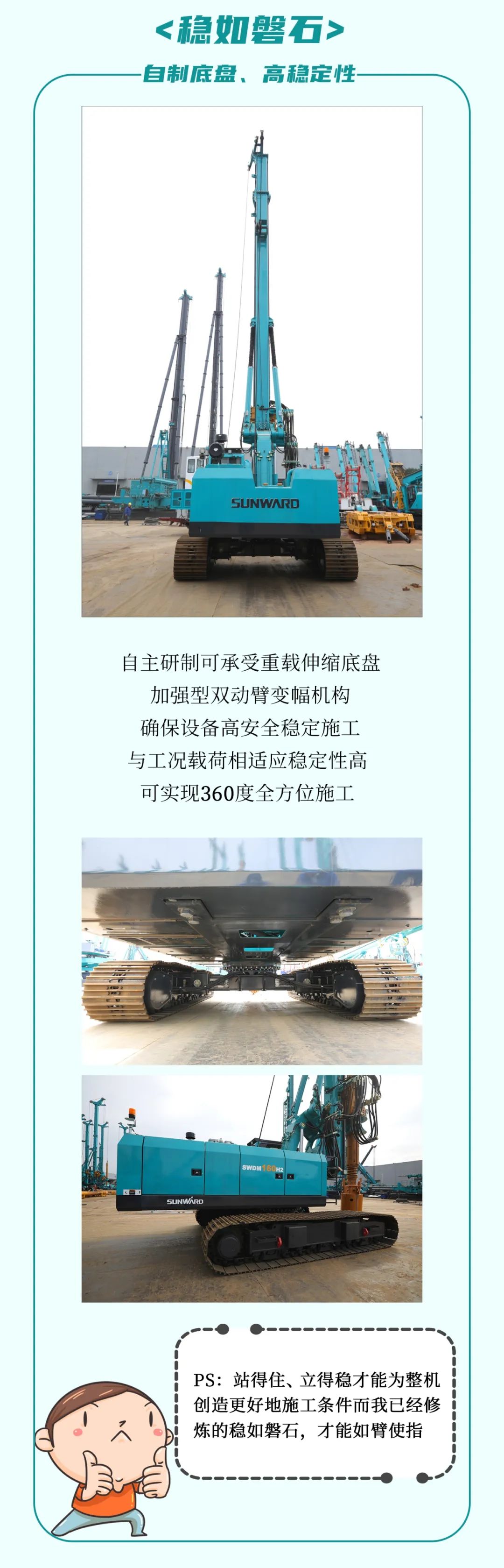 一图读懂 | 效率提升25% ！PA视讯平台又一款铁甲重器助力大国基建