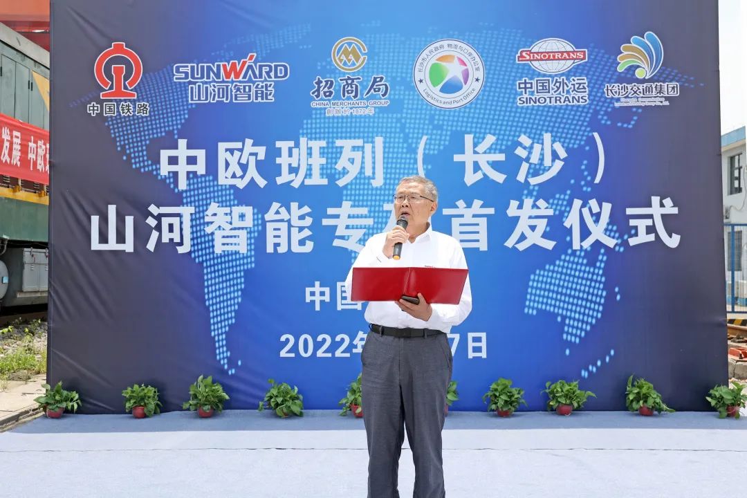 持续进军国际市场！中欧班列（长沙）PA视讯平台专列成功首发