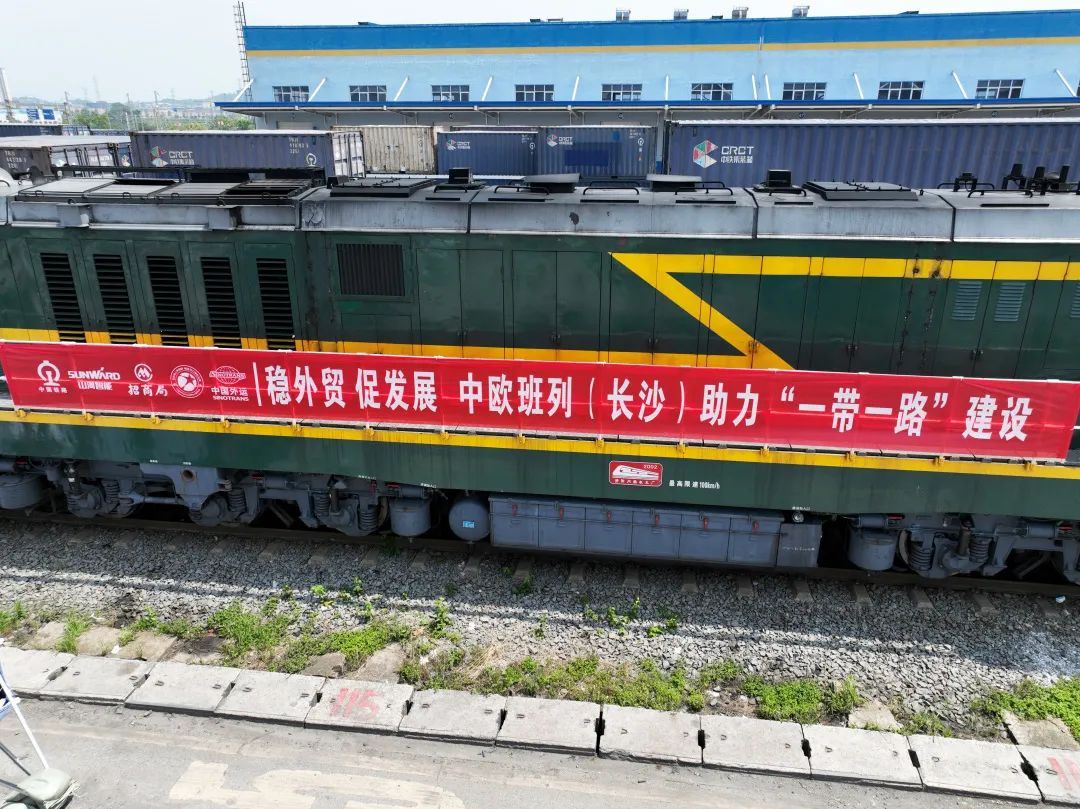 持续进军国际市场！中欧班列（长沙）PA视讯平台专列成功首发