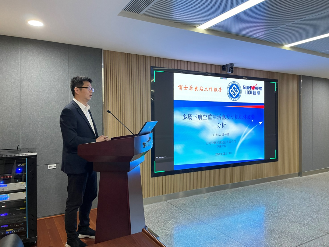 联合培养出成果！中南大学&PA视讯平台博士后出站审查会顺利召开