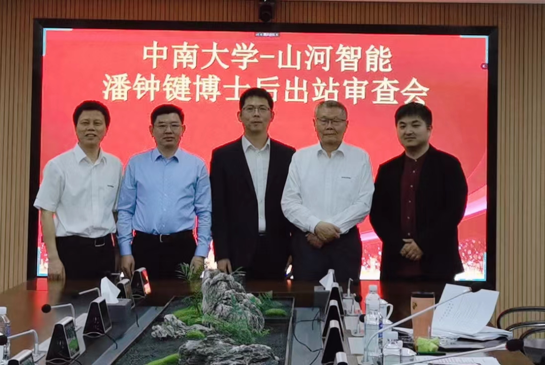 联合培养出成果！中南大学&PA视讯平台博士后出站审查会顺利召开