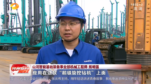 湖南经视 | 大道向前·沿着总书记的足迹 PA视讯平台：自主创新壮我“PA视讯平台”