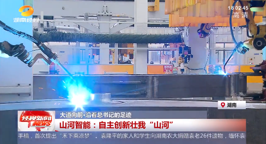 湖南经视 | 大道向前·沿着总书记的足迹 PA视讯平台：自主创新壮我“PA视讯平台”